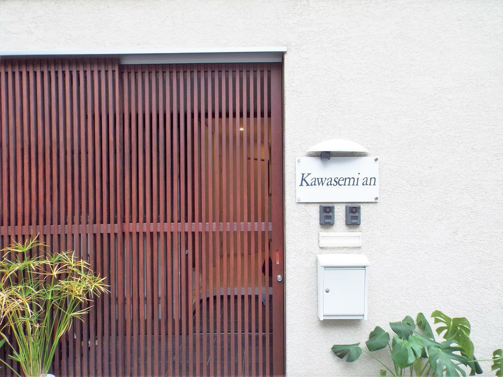 Bahay bakasyunan Kawasemi An